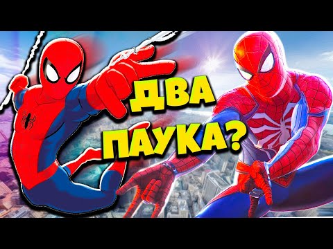Видео: Два Человека-Паука Ну это Уже СЛИШКОМ! Marvel’s Spider-Man Remastered #9
