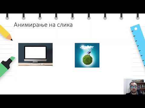 Видео: VI одделение - Информатика - Програма за мултимедијални презентации