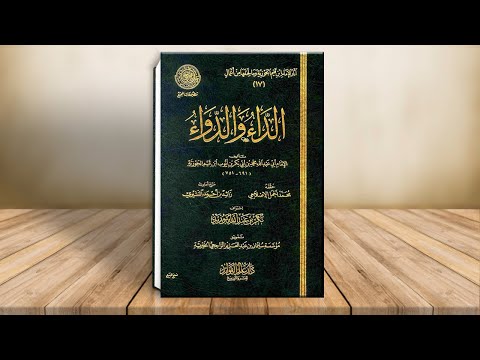 Видео: 46. Грехи – причина всех бед и страданий