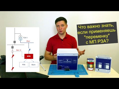 Видео: Особенности переменного опертока для МП РЗА