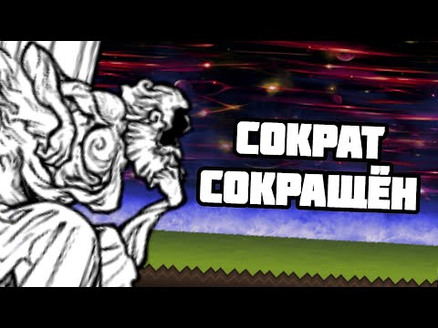 Видео: Снайпер творит чудеса! Проходим Сократа Проходим ZL #24 (The Battle Cats)