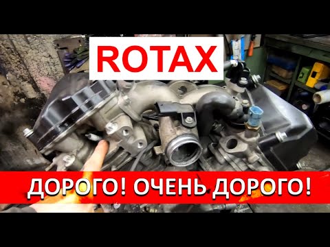 Видео: Rotax 800. Слишком дорого для простого смертного.