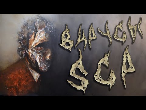 Видео: Вирусы SCP