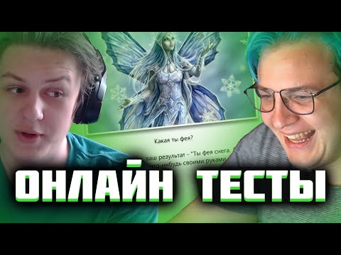 Видео: КАКТО ЗАСТАВИЛ ПЯТЕРКУ ПРОХОДИТЬ ТЕСТЫ |  Нарезка стрима Пятерка