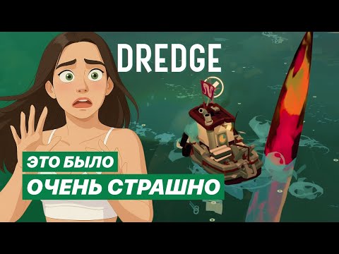 Видео: Моя лодка против гиганта #13 DREDGE | Прохождение игры со всеми DLC