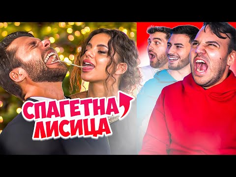 Видео: 20-ГОДИШНА ЦЕЛУВА ЕРГЕН