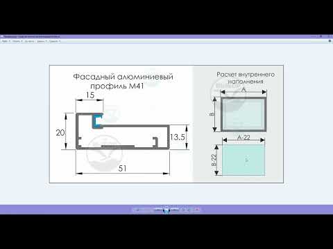 Видео: Woody. Урок №5 Добавление алюм.профиля