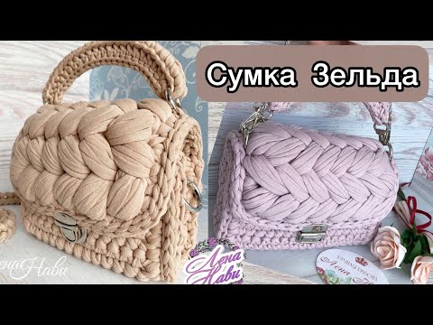 Видео: ПЫШНЫЕ СТОЛБИКИ, РУЧКА,ПЕРЕГОРОДКА,СБОРКА СУМКИ💥Все в одном видео🤗