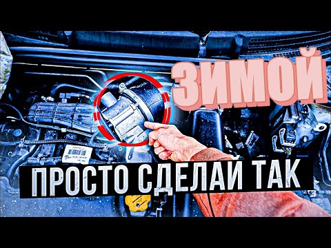 Видео: LADA VESTA- ПРОБЛЕМ ЗИМОЙ НЕ БУДЕТ- 9 ДОРАБОТОК СДЕЛАЙ ТАК! ПЕЧКА БУДЕТ ГРЕТЬ МОЩНО