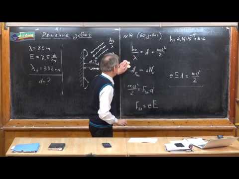 Видео: Урок 442. Задачи по квантовой оптике - 3