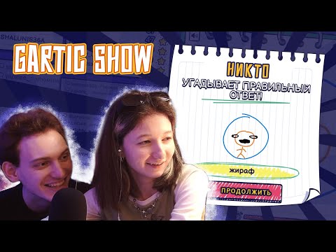 Видео: Новикони и Гельмо Играют в Гартик Шоу со зрителями [VODs]