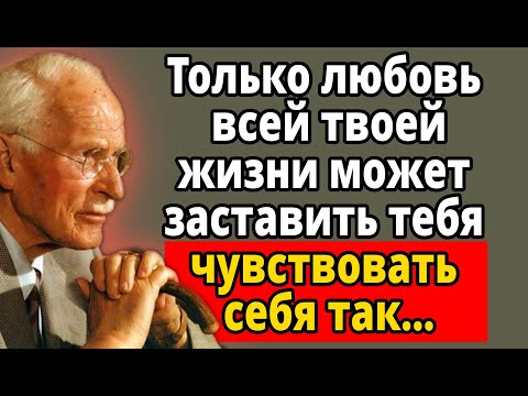 Видео: 8 признаков того, что это любовь всей вашей жизни | Карл Юнг