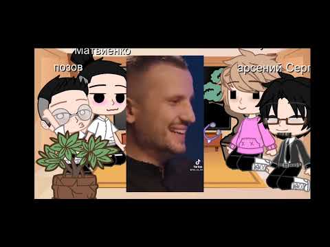 Видео: реакция школьной импровизации(моя ау)1/?