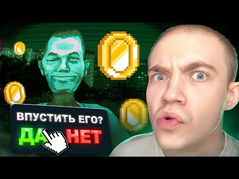 Видео: ВПУСТИЛ ДОМОЙ БИЗНЕСМЕНА | No, I'm not a Human #2