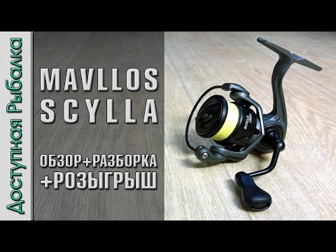 Видео: Невесомая Рыболовная Катушка 😲 с АлиЭкспресс | MAVLLOS SCYLLA | Обзор, разборка