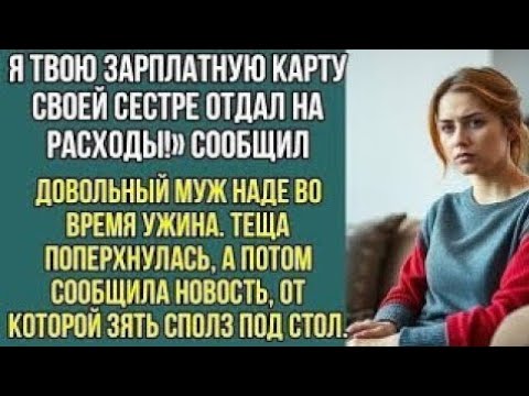 Видео: 💥 Муж и свекровь хотели лишить меня дома… Но я дала отпор! | История сильной женщины 💇‍♀️