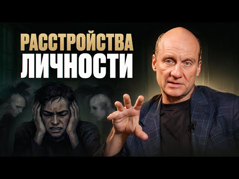 Видео: Виды, признаки и симптомы / Психиатр о самых неочевидных деталях поведения людей