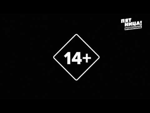 Видео: Рестарт эфира (Пятница! International Казахстан, 20.10.2025)