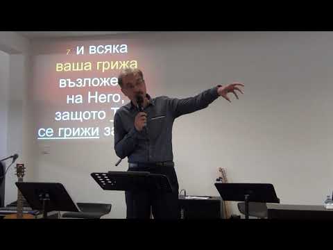 Видео: 28.09.2025г. - Грижа