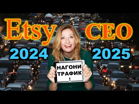 Видео: Стань как ЭТСИ SEO профессионал в 2025 году с этими простыми приёмами