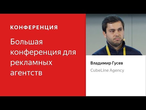 Видео: Performance Marketing и ключевые показатели эффективности