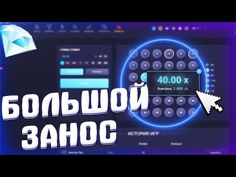 Видео: БОЛЬШОЙ ЗАНОС НА 20К UP X !ВЫДАЧА НА АП Х!ПРОМОКОД НА АП ИКС!