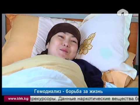 Видео: Гемодиализ - как борьба за жизнь