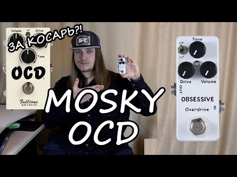 Видео: OCD Fulltone за КОСАРЬ — Mosky Obsessive