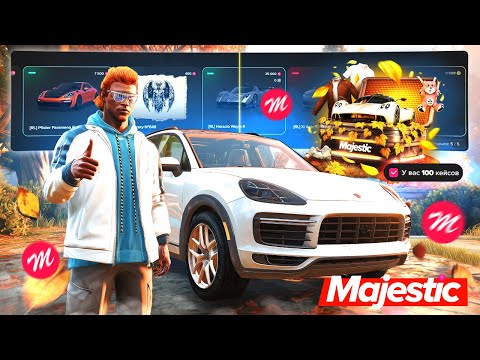 Видео: ОТКРЫЛ 100 ОСЕННИХ КЕЙСОВ 2025!! МЕГА ПРОВЕРКА КЕЙСОВ в ГТА 5 ОНЛАЙН | MAJESTIC RP