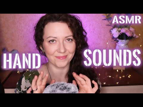 Видео: ✨АСМР | ✋ ЗВУКИ РУК | БАБОЧКИ / ASMR | HAND SOUNDS | FINGER FLUTTERING