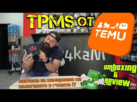 Видео: TPMS от TEMU ?!? Компелкт ДАТЧИЦИ за Измерване На Налягането в ГУМИТЕ - РЕВЮ МОНТАЖ и ТЕСТ !!!