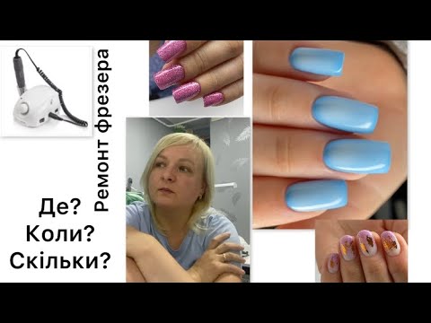 Видео: NAIL VLOG 70: гелі з Фурман, мене здолав оніхолізис 😏