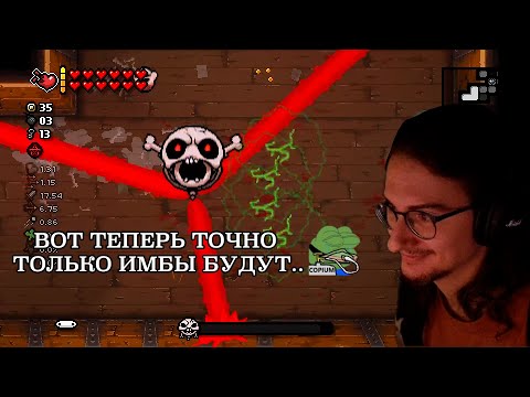 Видео: НЕУЖЕЛИ ДОСТОЙНЫЙ РАН? | Олёша играет в The Binding Of Isaac Repentance #4