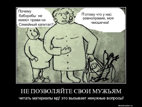 Видео: Жилищные алименты.  Только для настоящих мужчин!