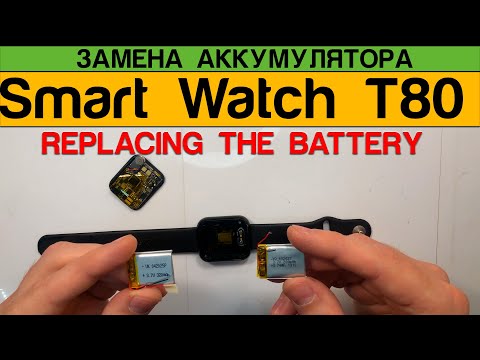 Видео: Smart Watch T80 - Замена Аккумулятора Разборка