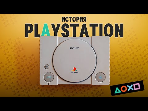 Видео: История создания Sony Playstation 1