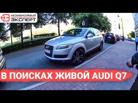 Видео: Q7мка ГБШНИКА