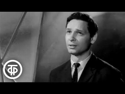 Видео: Эдуард Хиль "Обнимая небо" (1967)