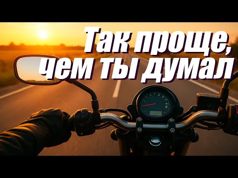Видео: Одна мелочь, которая меняет весь мотоцикл