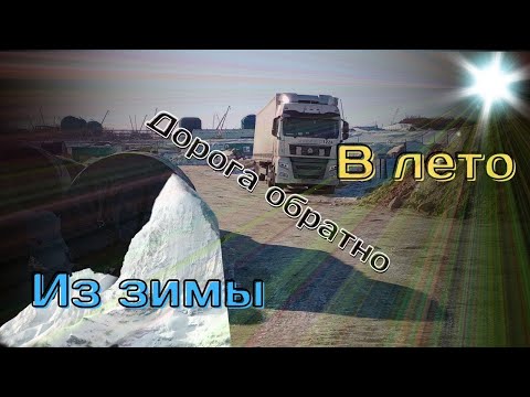 Видео: И снова из Китая на Москву, дал стажёру по рулить на Урале, RGroup, ситрак длинномер