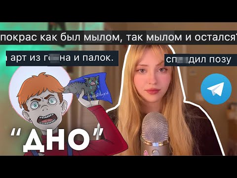 Видео: кринжи ру арт комьюнити