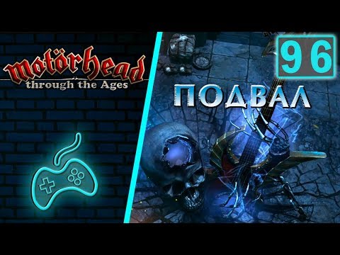 Видео: Victor Vran DLC Motörhead - Прохождение. Часть 96: Мерзость в подвале