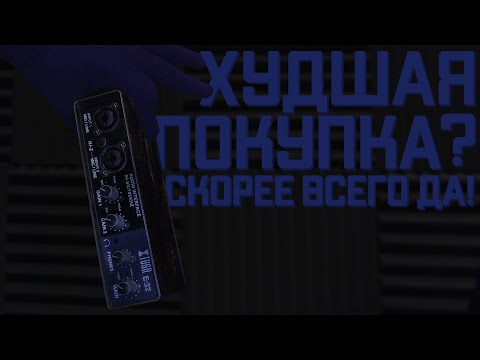 Видео: Не покупайте Xtuga E-22 / Мнение через пол года использования
