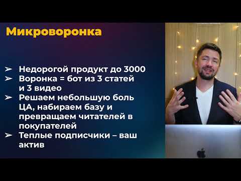 Видео: Как заработать миллион без вложений? Разбор запуска на 30 000 подписчиков и миллион за 2 месяца