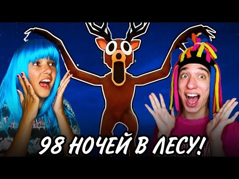Видео: КИТАЙКА И ПОБЕГ ОТ ОЛЕНЯ 99 НОЧЕЙ В ЛЕСУ!
