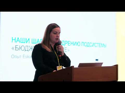 Видео: Подсистема бюджетирования «1С:ERP» как инструмент онлайн-контроля KPI бизнеса