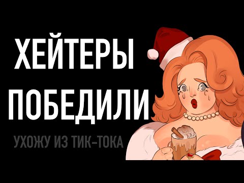 Видео: ХУДОЖНИКА выгнали из Тик-ток