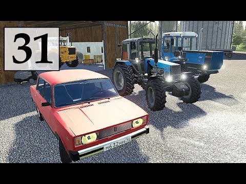 Видео: Farming Simulator 19 ГОТОВИМ ТЕХНИКУ К ПРОДАЖЕ.  Фермер в с. ЯГОДНОЕ # 31
