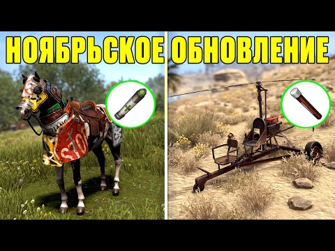 Видео: СКРАП УБРАЛИ ИЗ КРАФТА ВЕРСТАКОВ? ОБНОВЛЕНИЕ МОНУМЕНТОВ и УЛУЧШЕНИЕ КОПТЕРОВ в НОЯБРЕ в РАСТ \ RUST