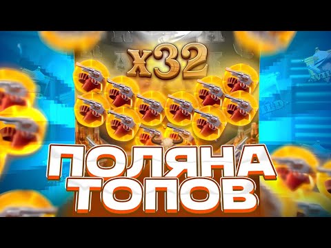 Видео: WILD BOUNTY SHOWDOWN ЗАНОСИТ 1000 СПИНОВ! DUDA ЗАНОСЫ НЕДЕЛИ! ВИЛД БОУНТИ ШОУДАВН! PG SOFT! ПГ СОФТ!